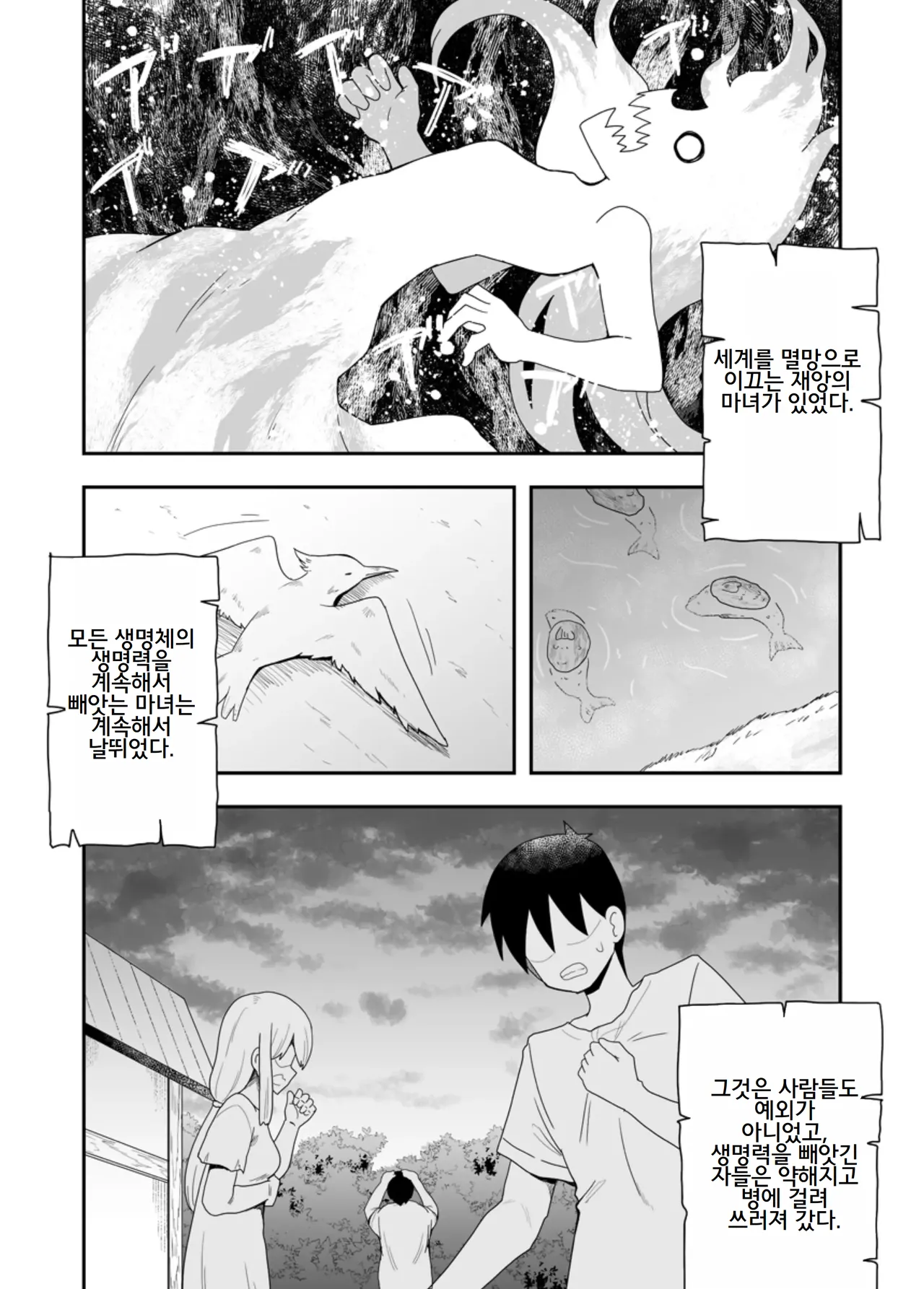 Seijo no Naisho no Ichikagetsu 1 page 3 full