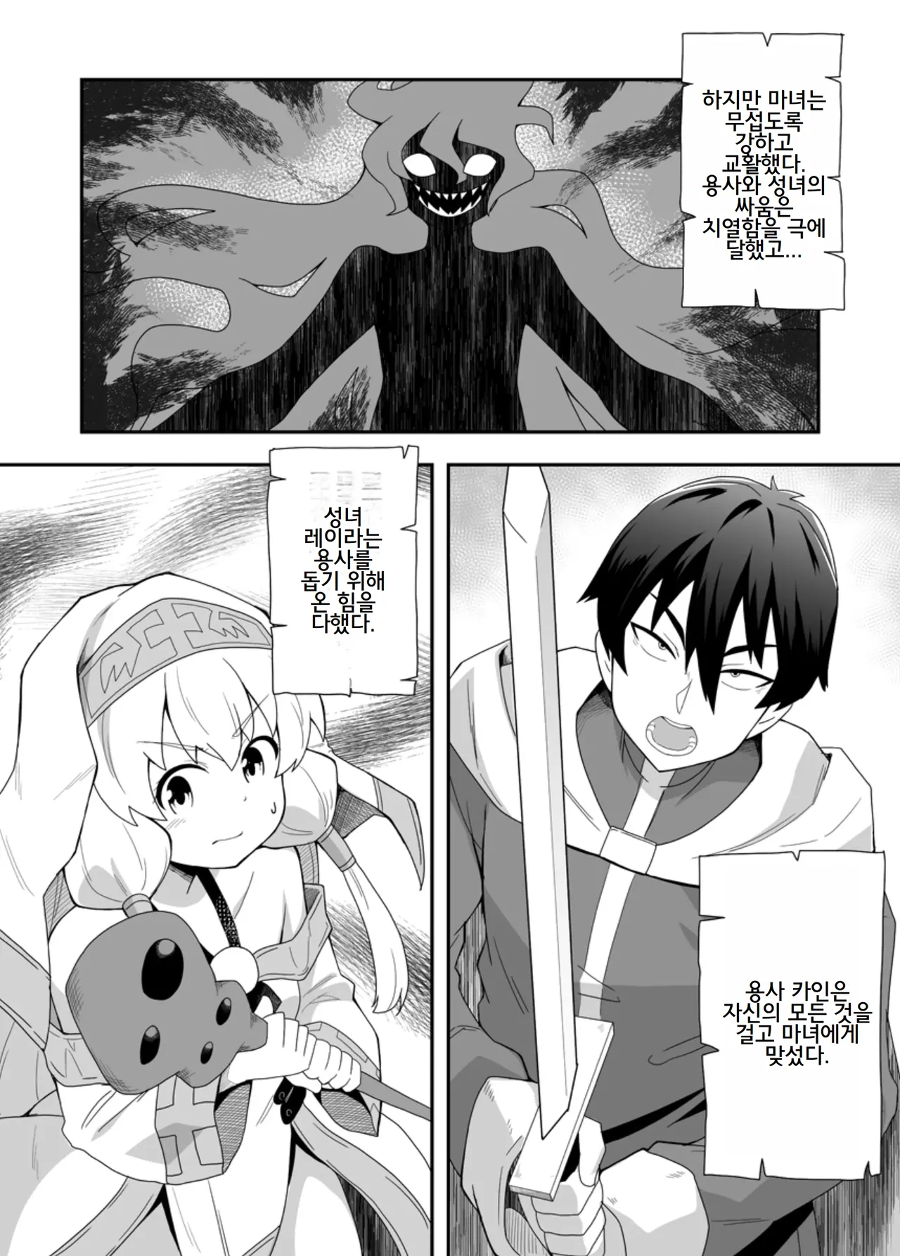 Seijo no Naisho no Ichikagetsu 1 page 5 full