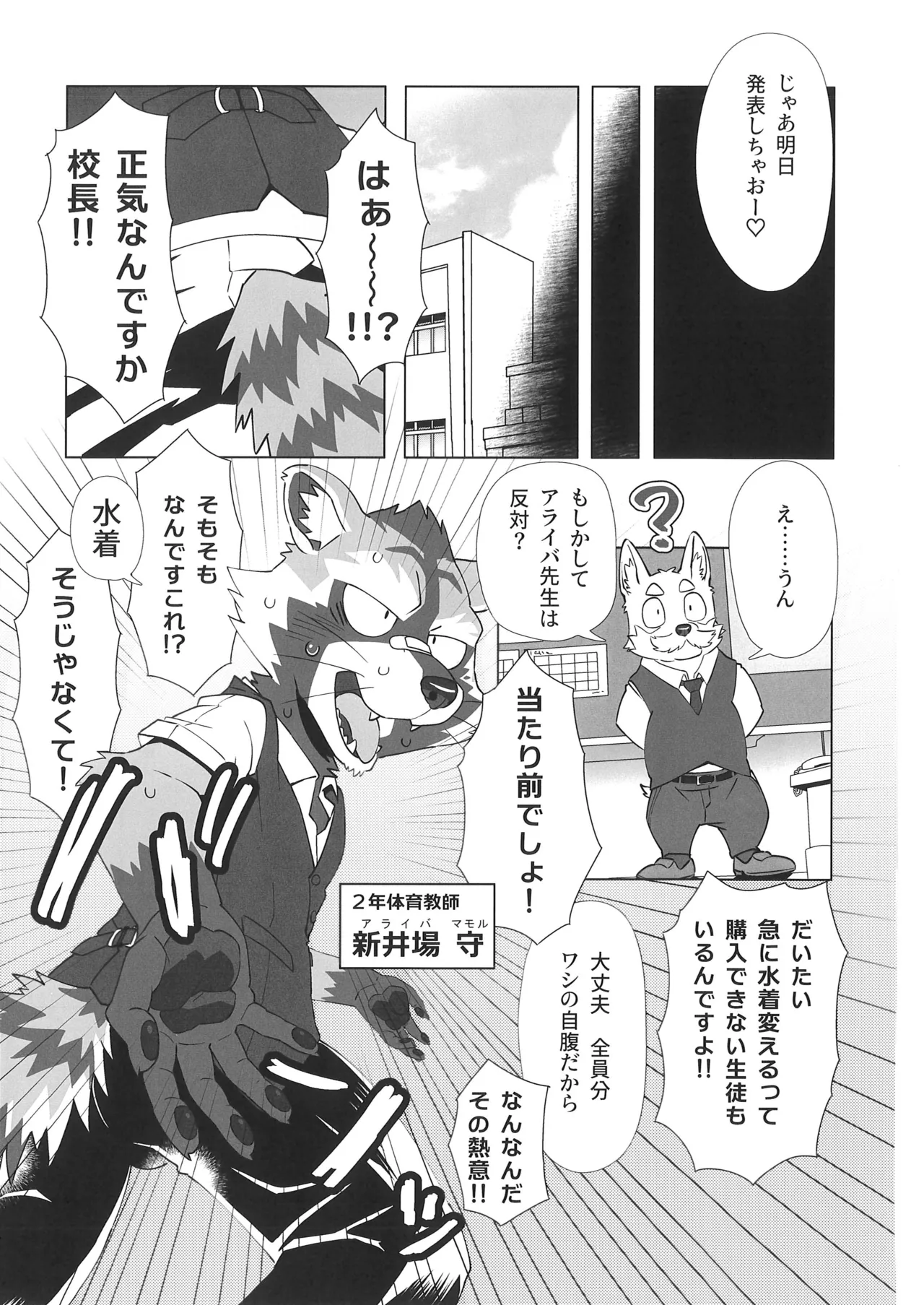 Invisible Wear page 6 full