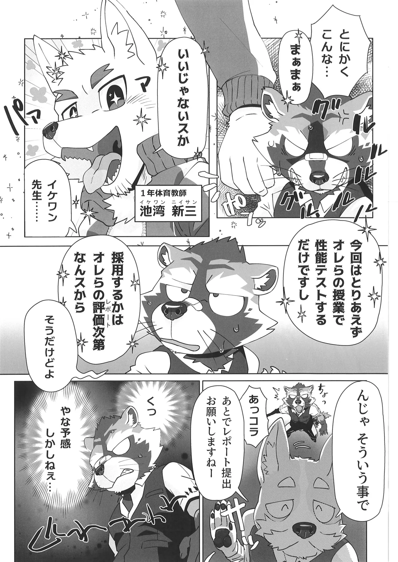Invisible Wear page 7 full
