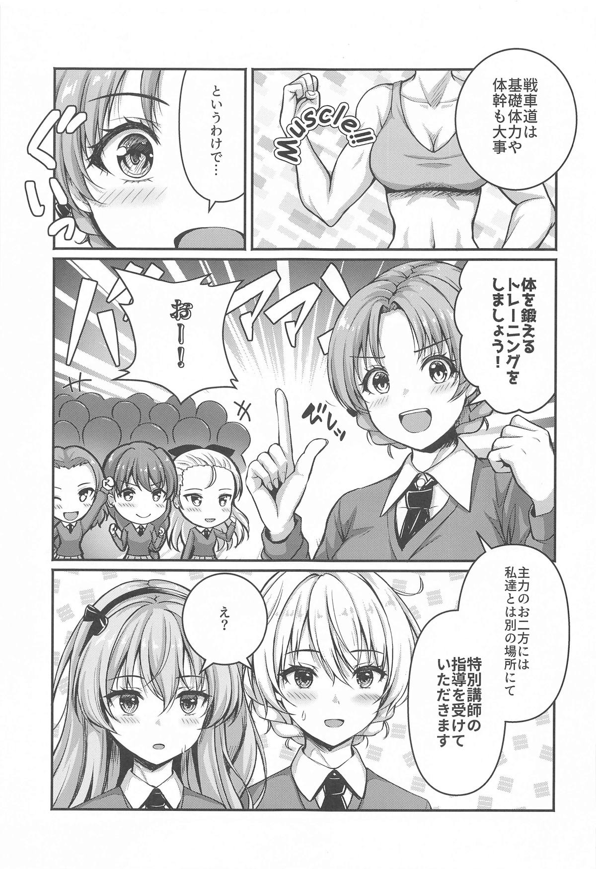 Arisu to Darjeeling no Ero Hon ~Training Hen~ page 2 full