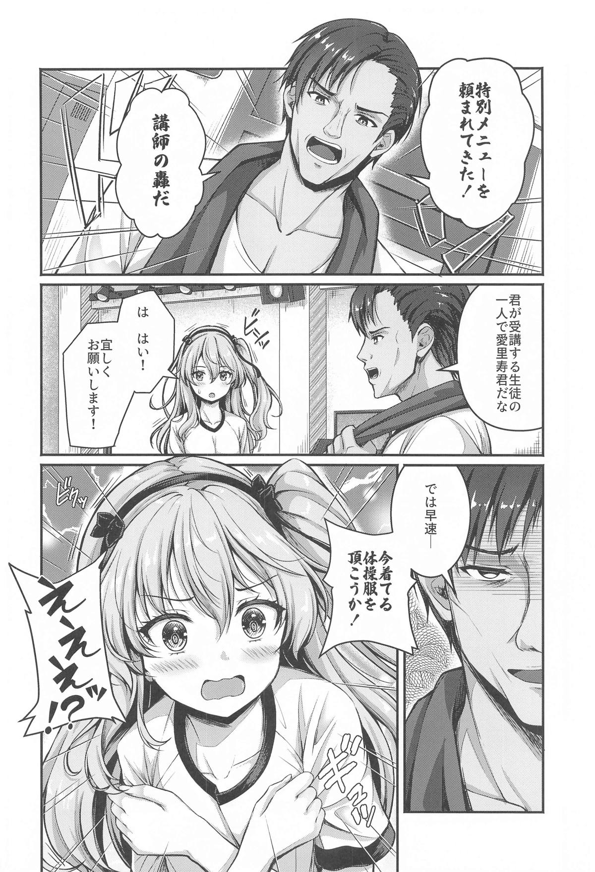Arisu to Darjeeling no Ero Hon ~Training Hen~ page 5 full