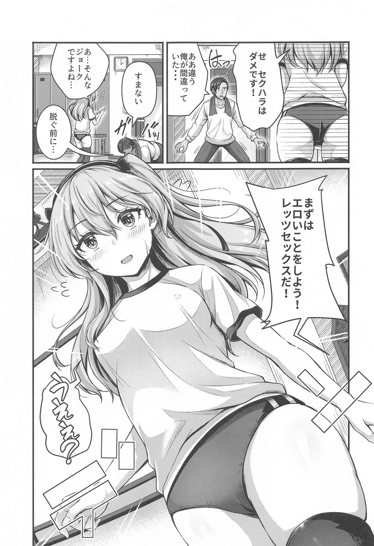 Arisu to Darjeeling no Ero Hon ~Training Hen~ page 6 full