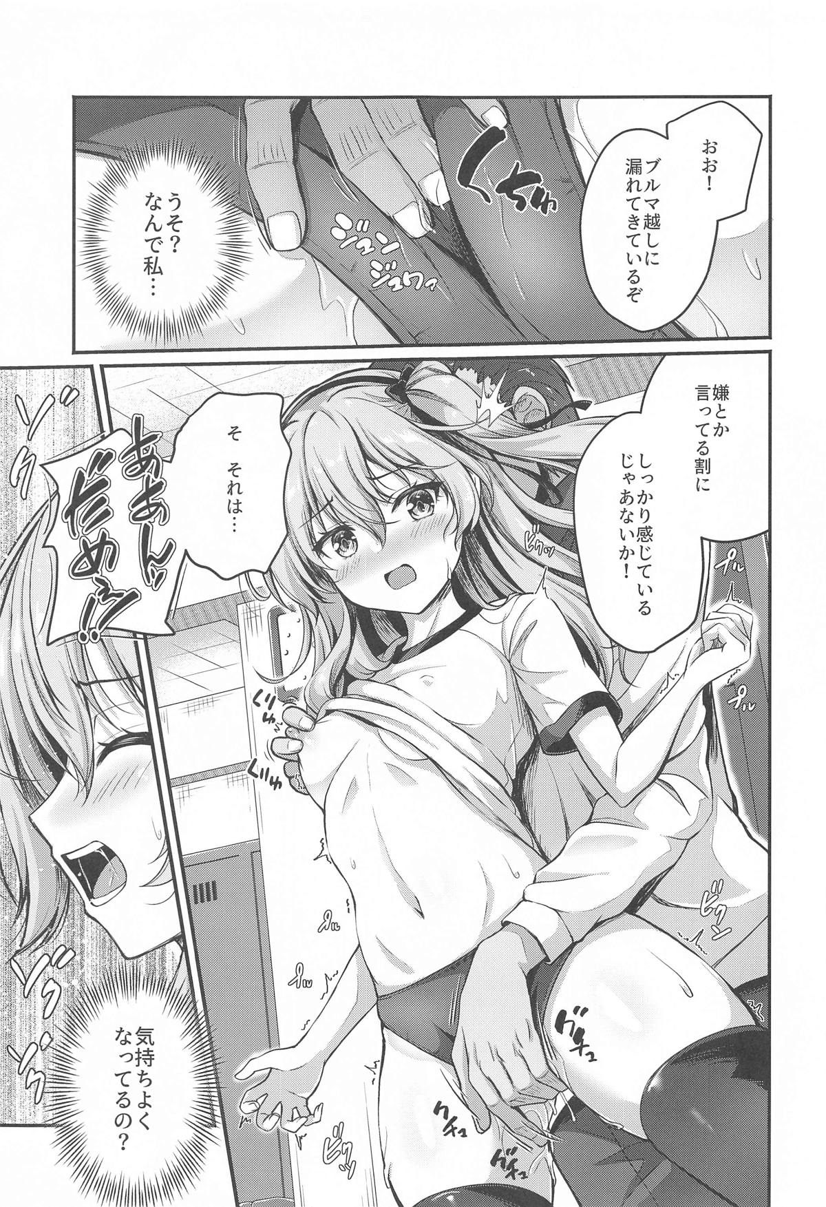 Arisu to Darjeeling no Ero Hon ~Training Hen~ page 8 full