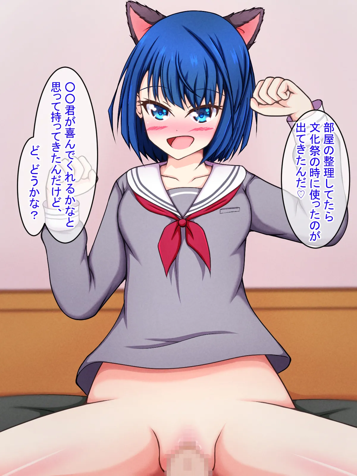 Me and MoreMoreJump's Harem Life: Neko Haruka and H page 1 full