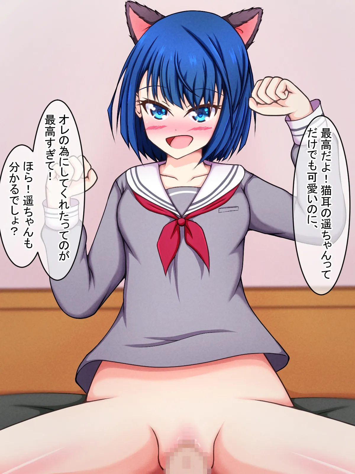 Me and MoreMoreJump's Harem Life: Neko Haruka and H page 2 full