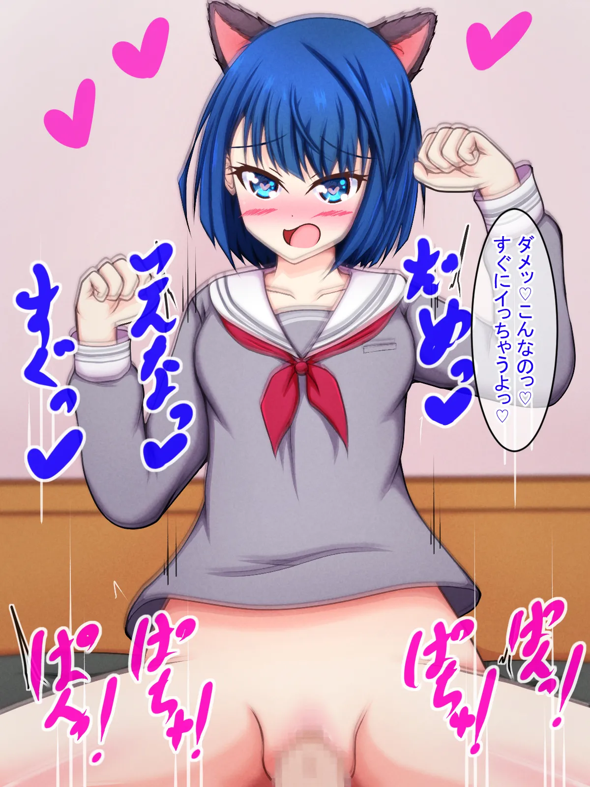 Me and MoreMoreJump's Harem Life: Neko Haruka and H page 8 full