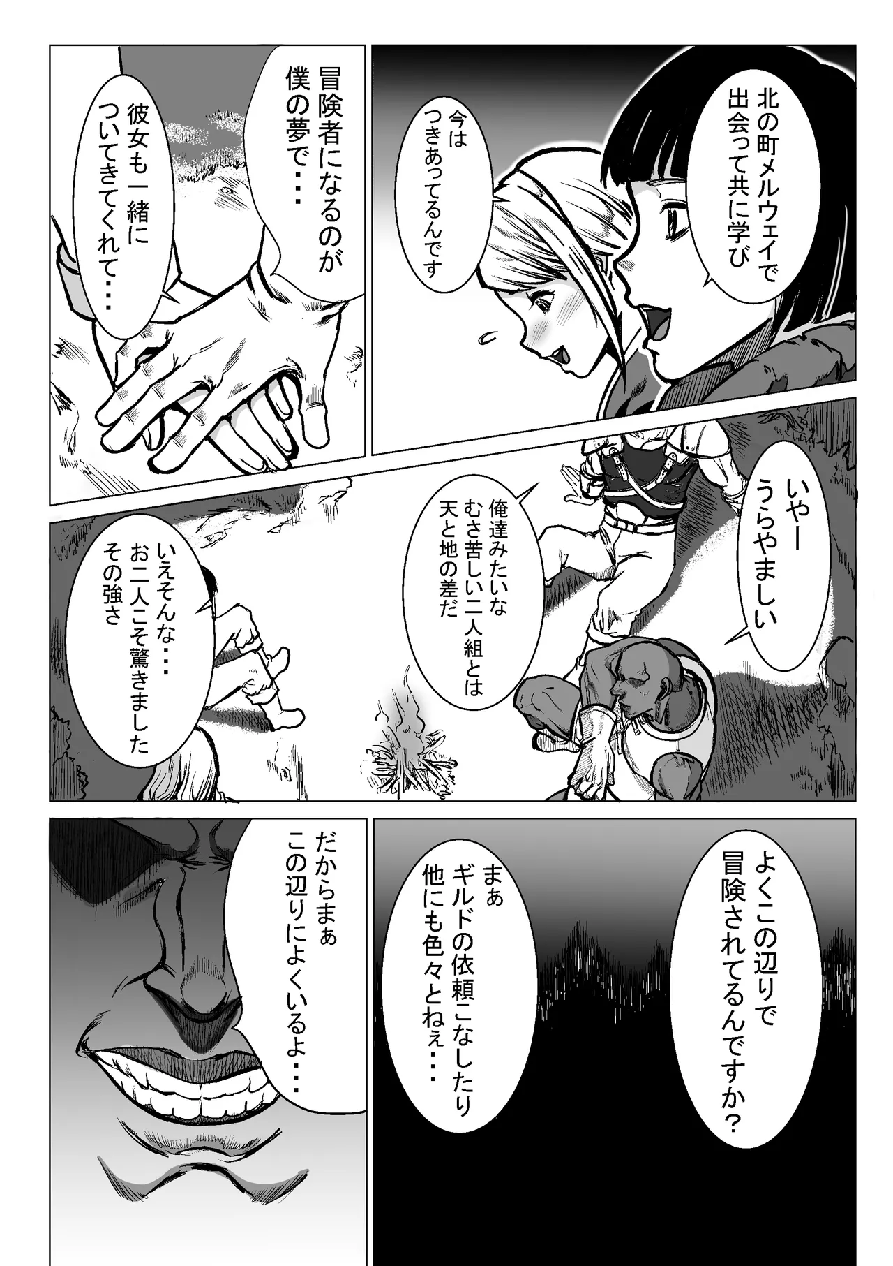 Kyūbo PT de kanojo ga mechakucha sa re teta hanashi page 10 full