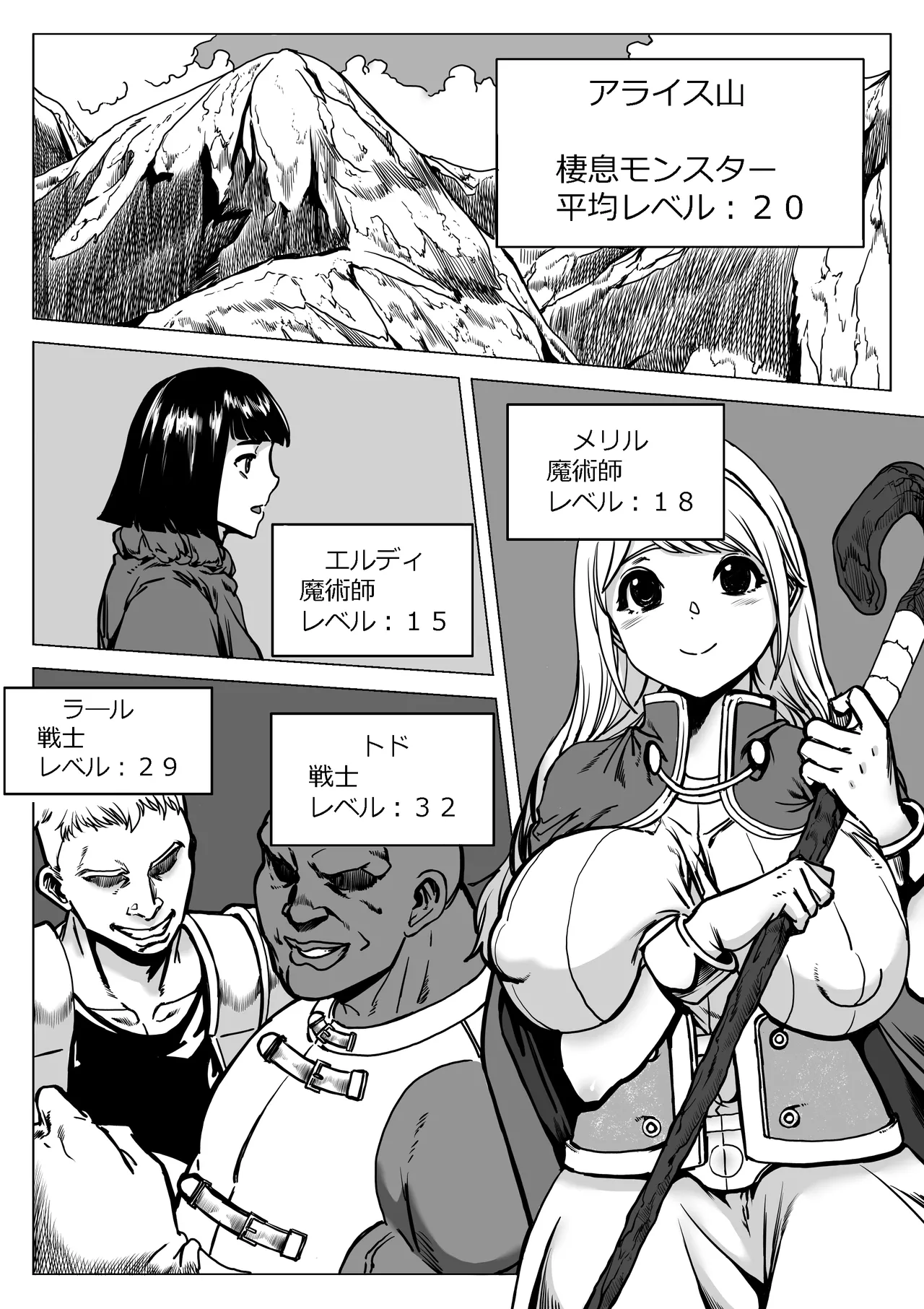 Kyūbo PT de kanojo ga mechakucha sa re teta hanashi page 3 full