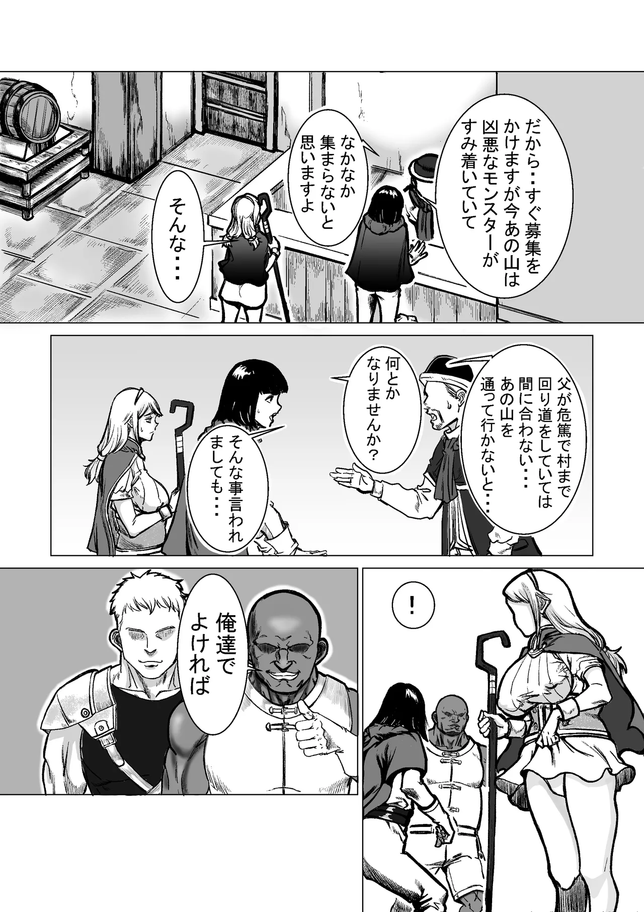 Kyūbo PT de kanojo ga mechakucha sa re teta hanashi page 5 full