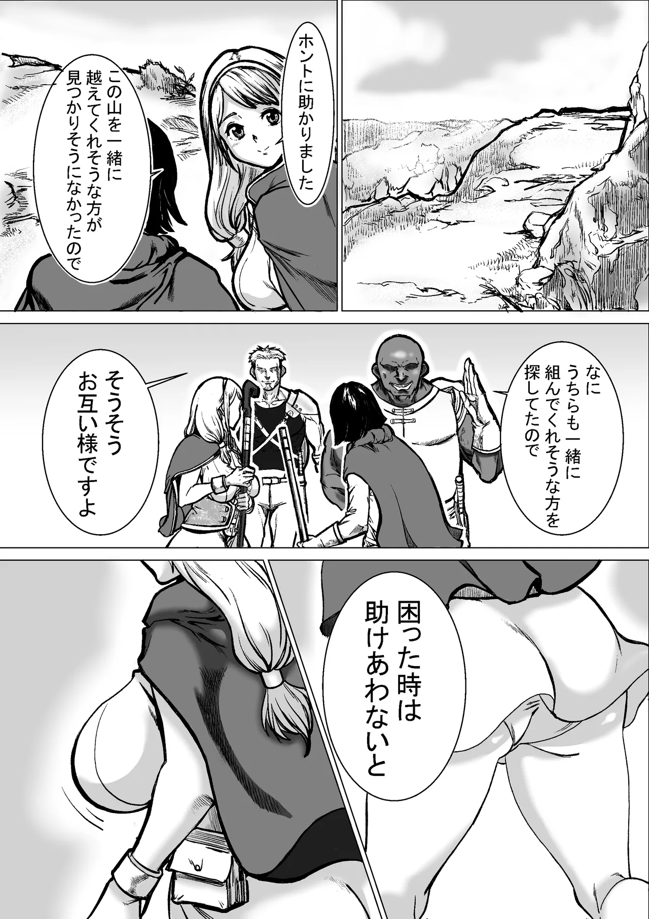 Kyūbo PT de kanojo ga mechakucha sa re teta hanashi page 6 full
