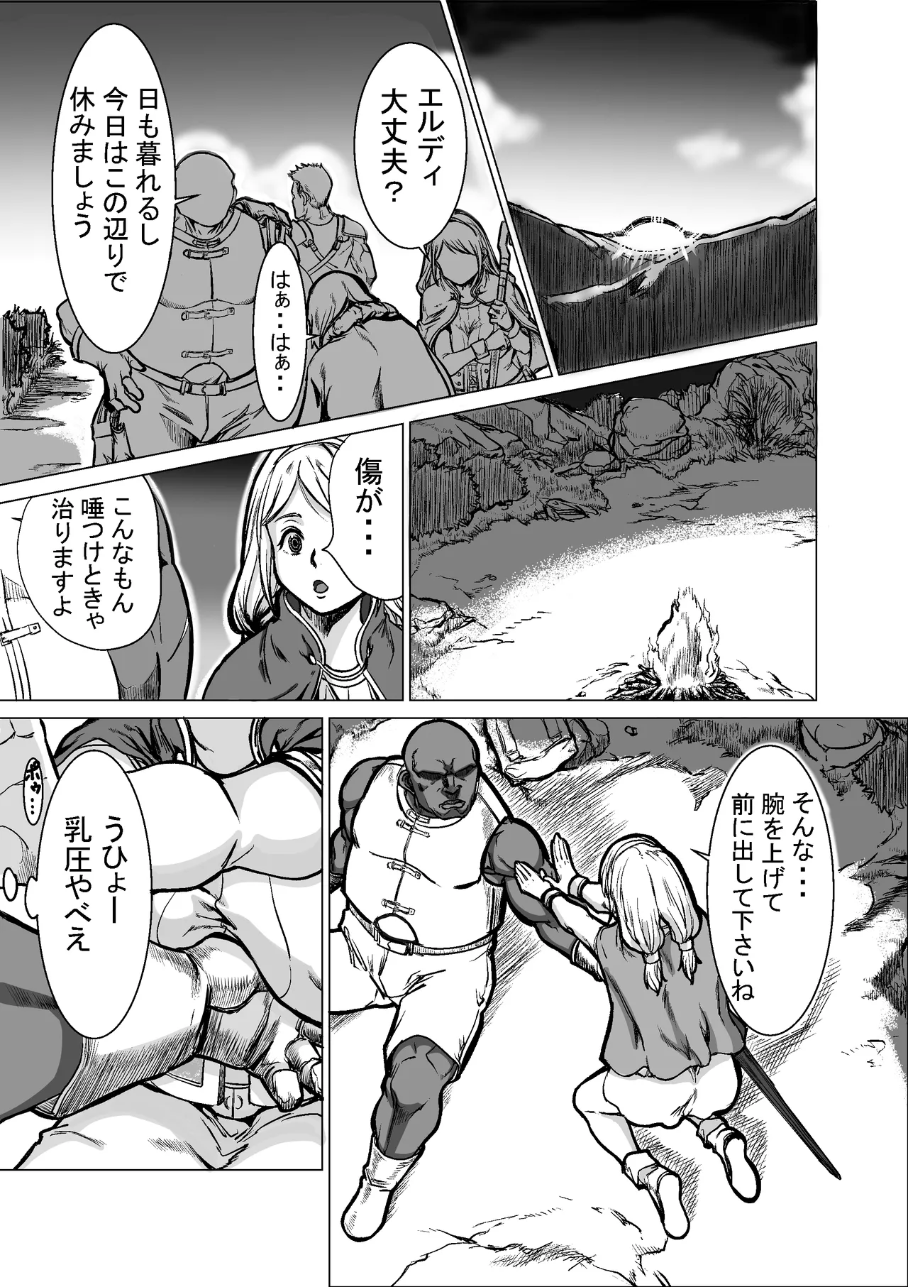 Kyūbo PT de kanojo ga mechakucha sa re teta hanashi page 8 full