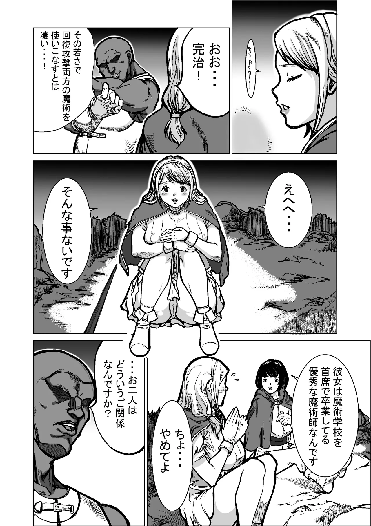 Kyūbo PT de kanojo ga mechakucha sa re teta hanashi page 9 full