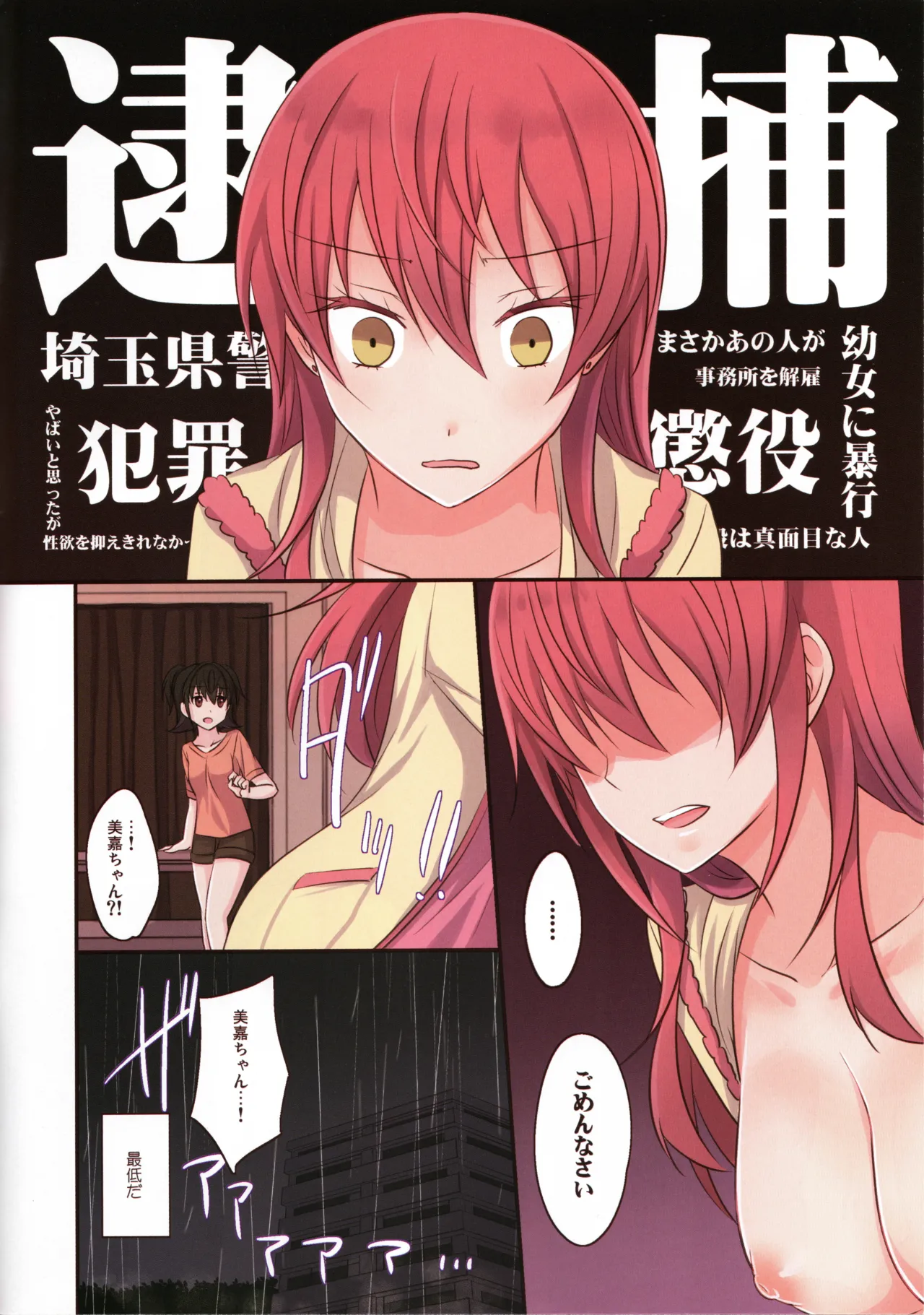 Addicted LiPPS 3 page 3 full