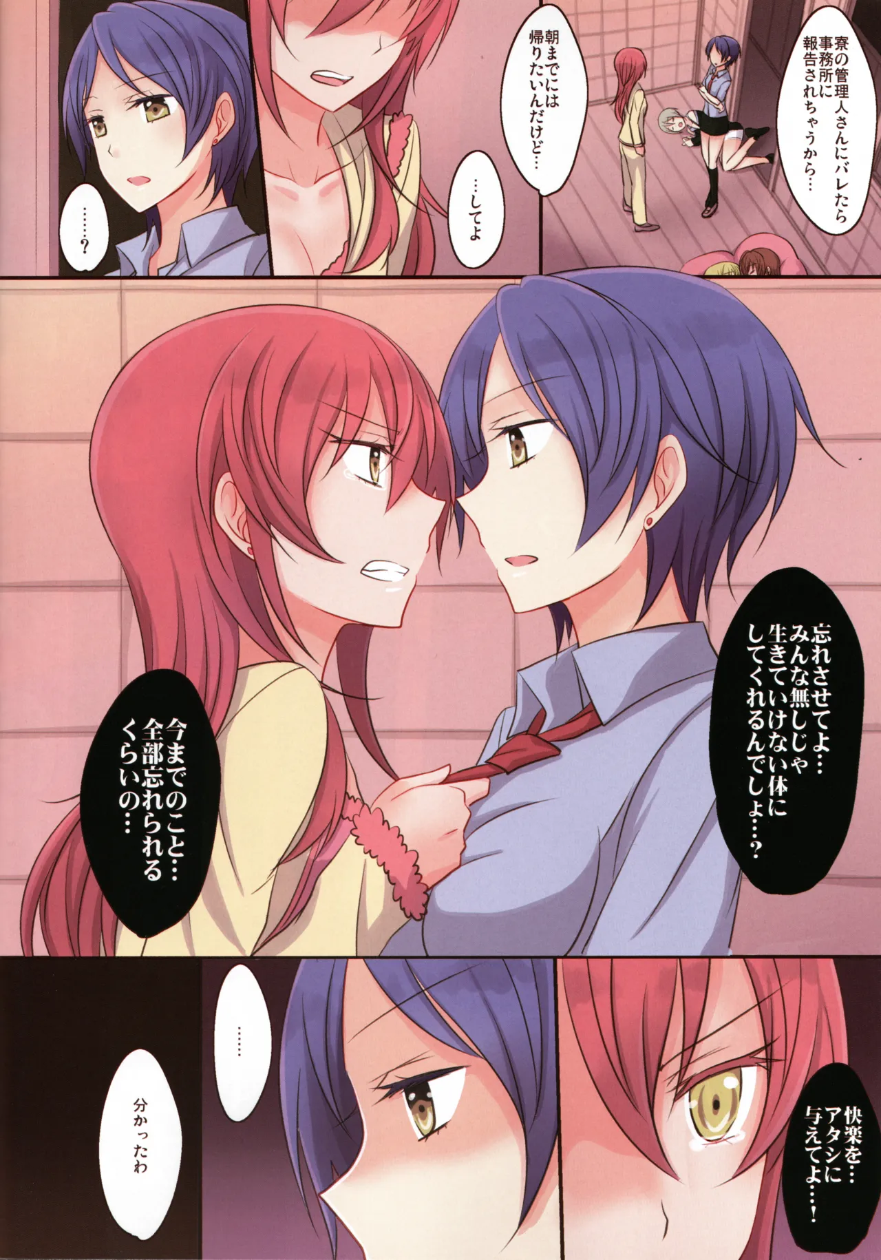 Addicted LiPPS 3 page 5 full