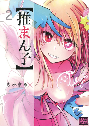 Omanko 2 cover