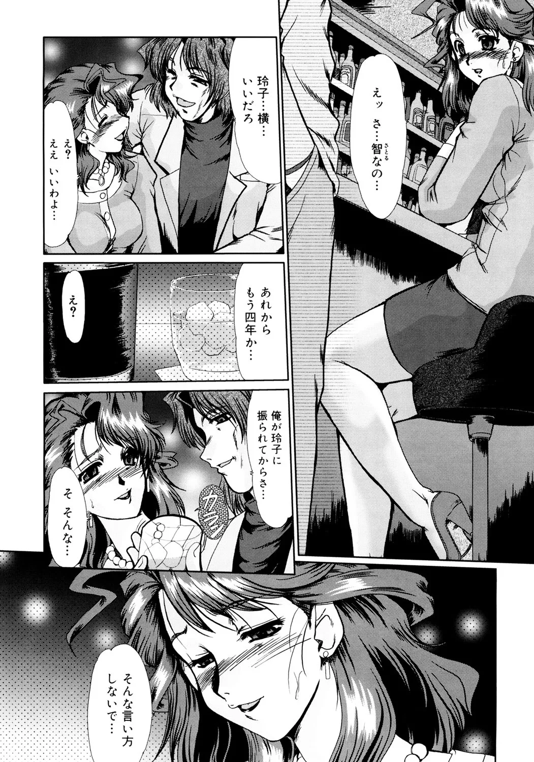 Kanjuku Hitozuma Nikki page 9 full