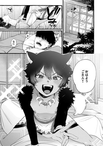 Kemomimi Shota to Futarikiri ni Natta node cover