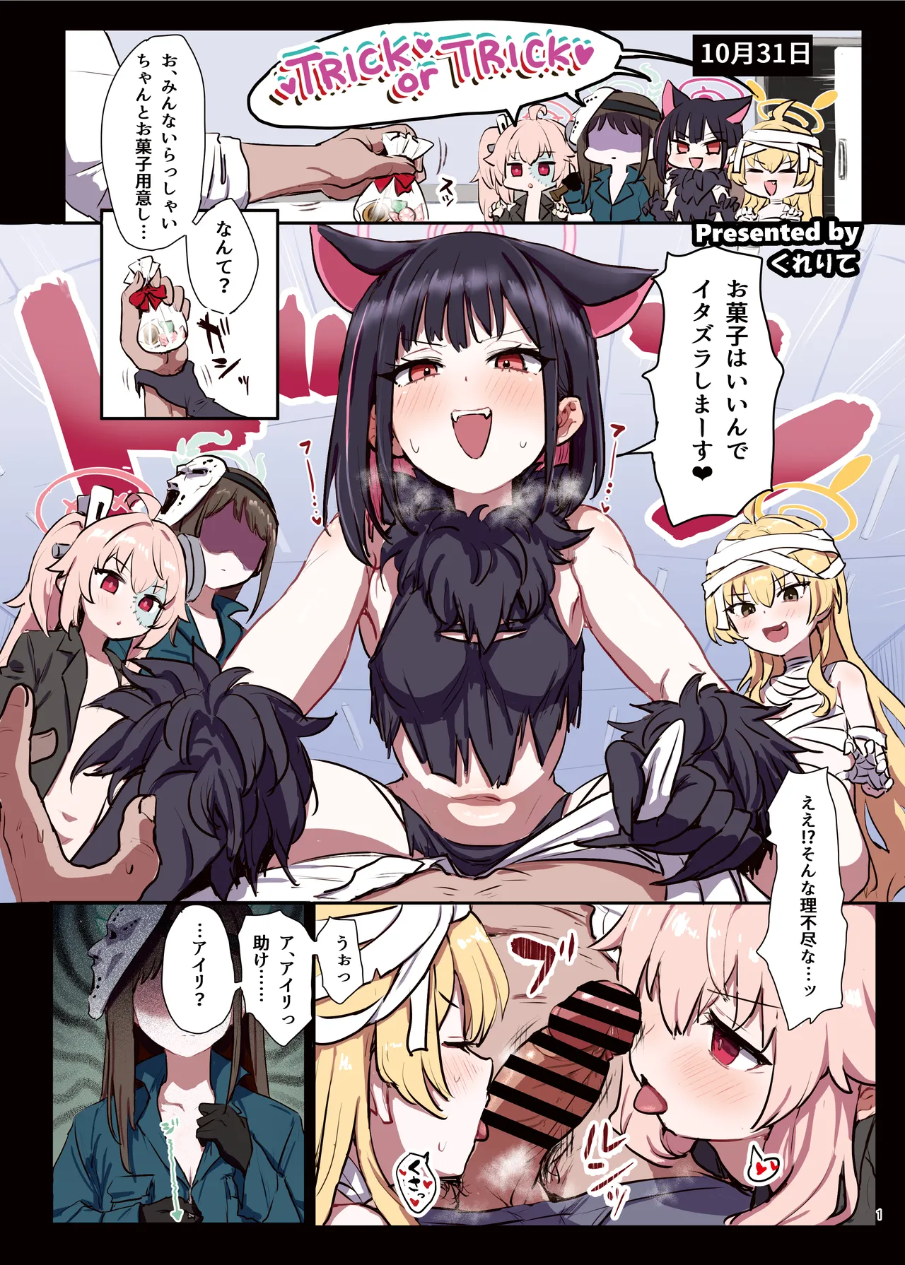 BluArch Gyaku Re Goudou "N, Sensei wo Osou." page 3 full