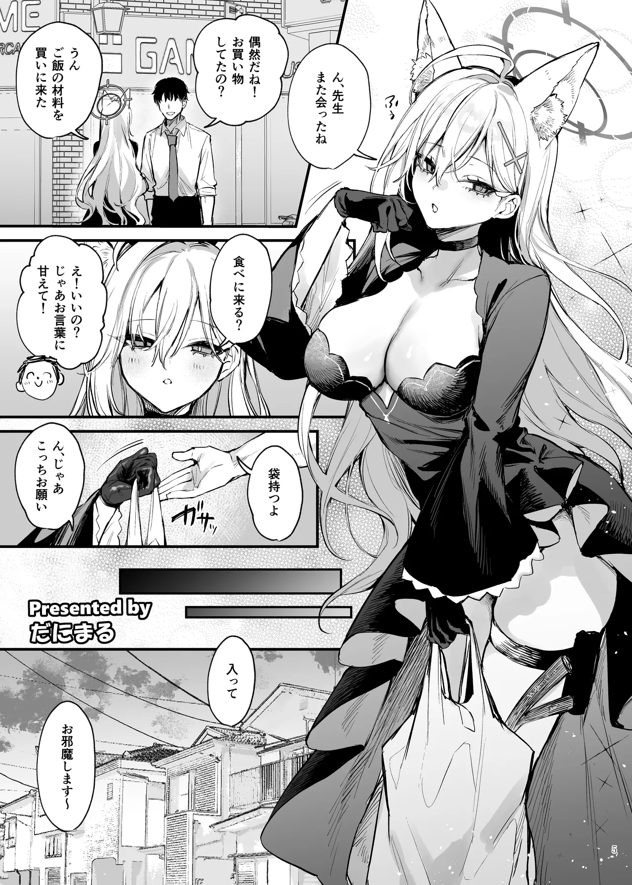BluArch Gyaku Re Goudou "N, Sensei wo Osou." page 7 full