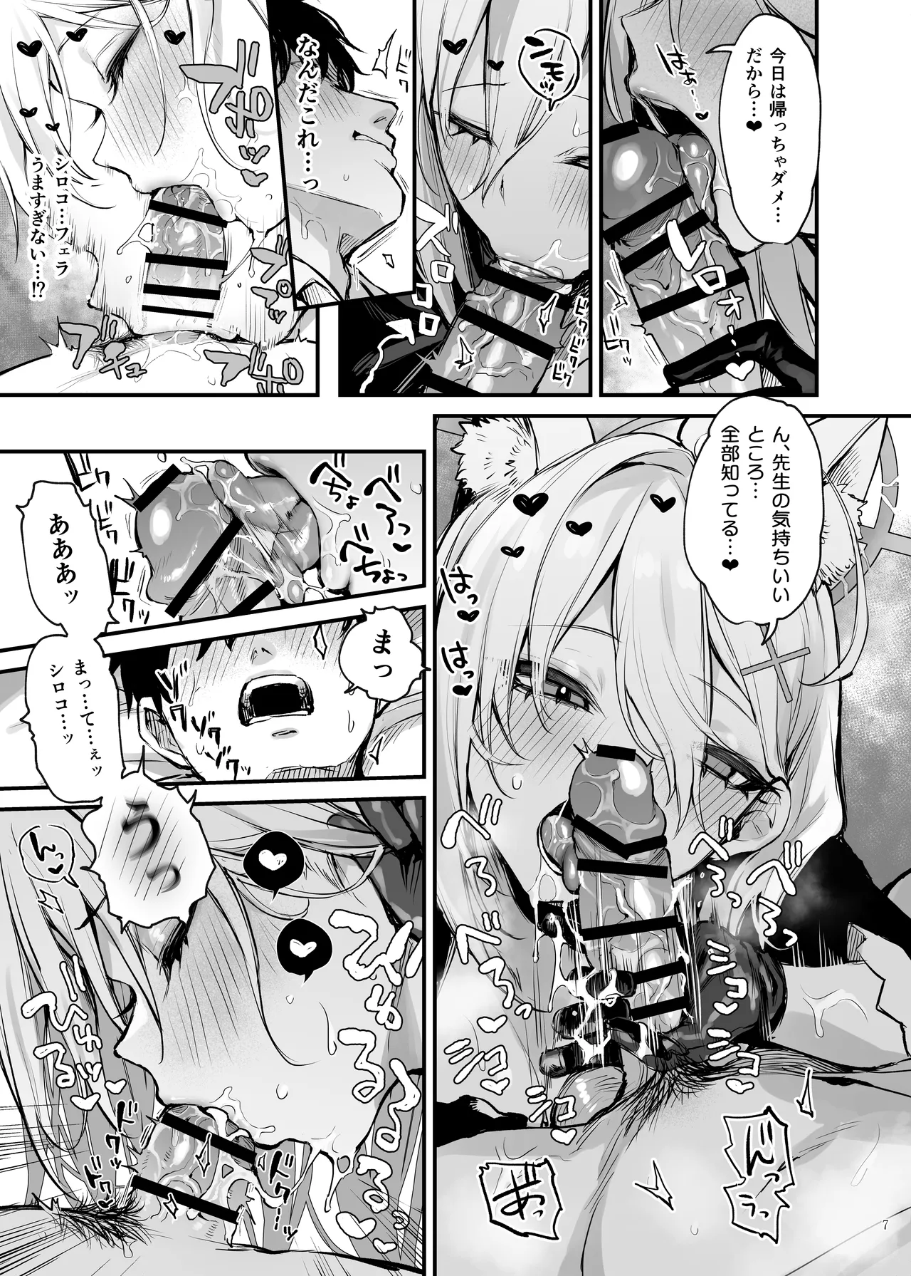 BluArch Gyaku Re Goudou "N, Sensei wo Osou." page 9 full