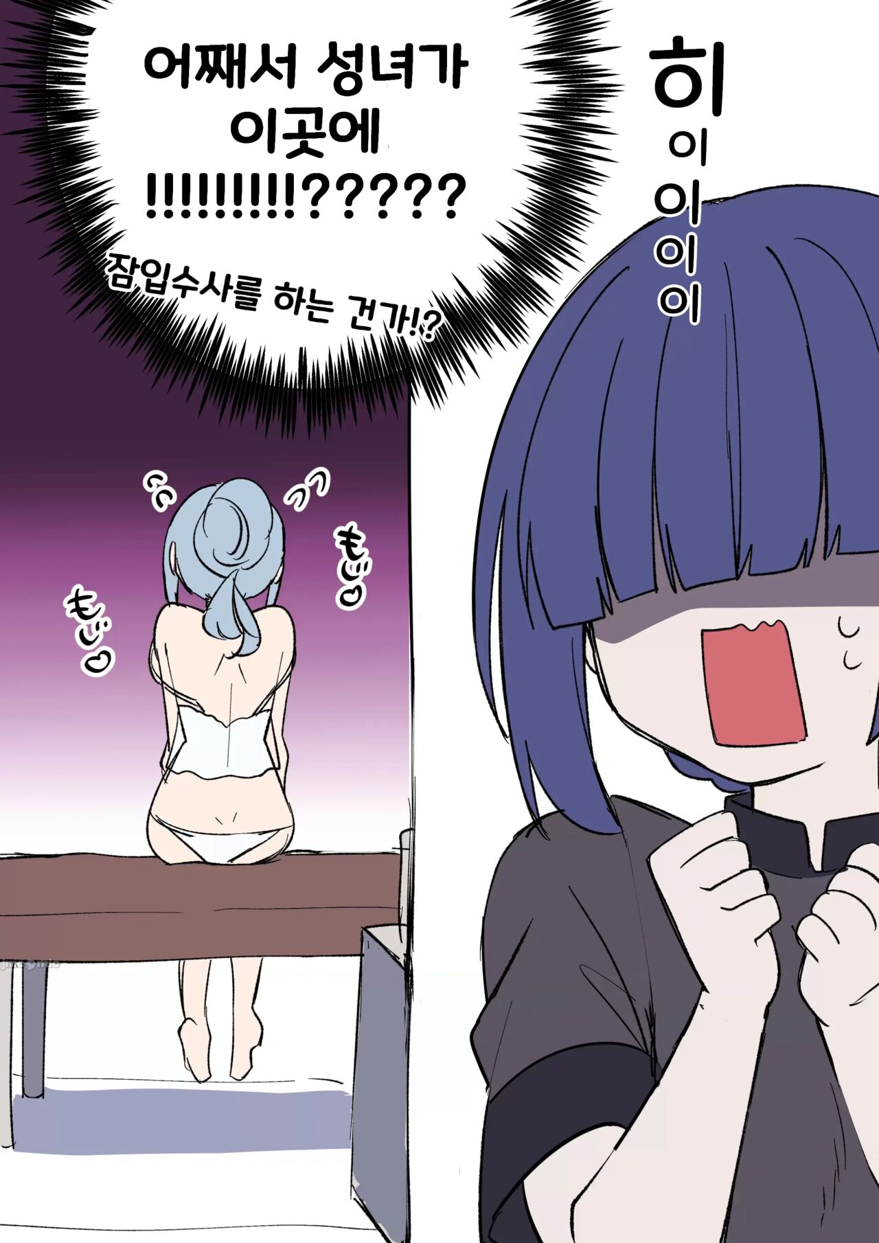 Seijo-sama, Muttsuri Sukebe ga Adau to Naru Ch. 1 | 성녀님의 숨겨진 음란함이 화근이 되다 1화 page 3 full