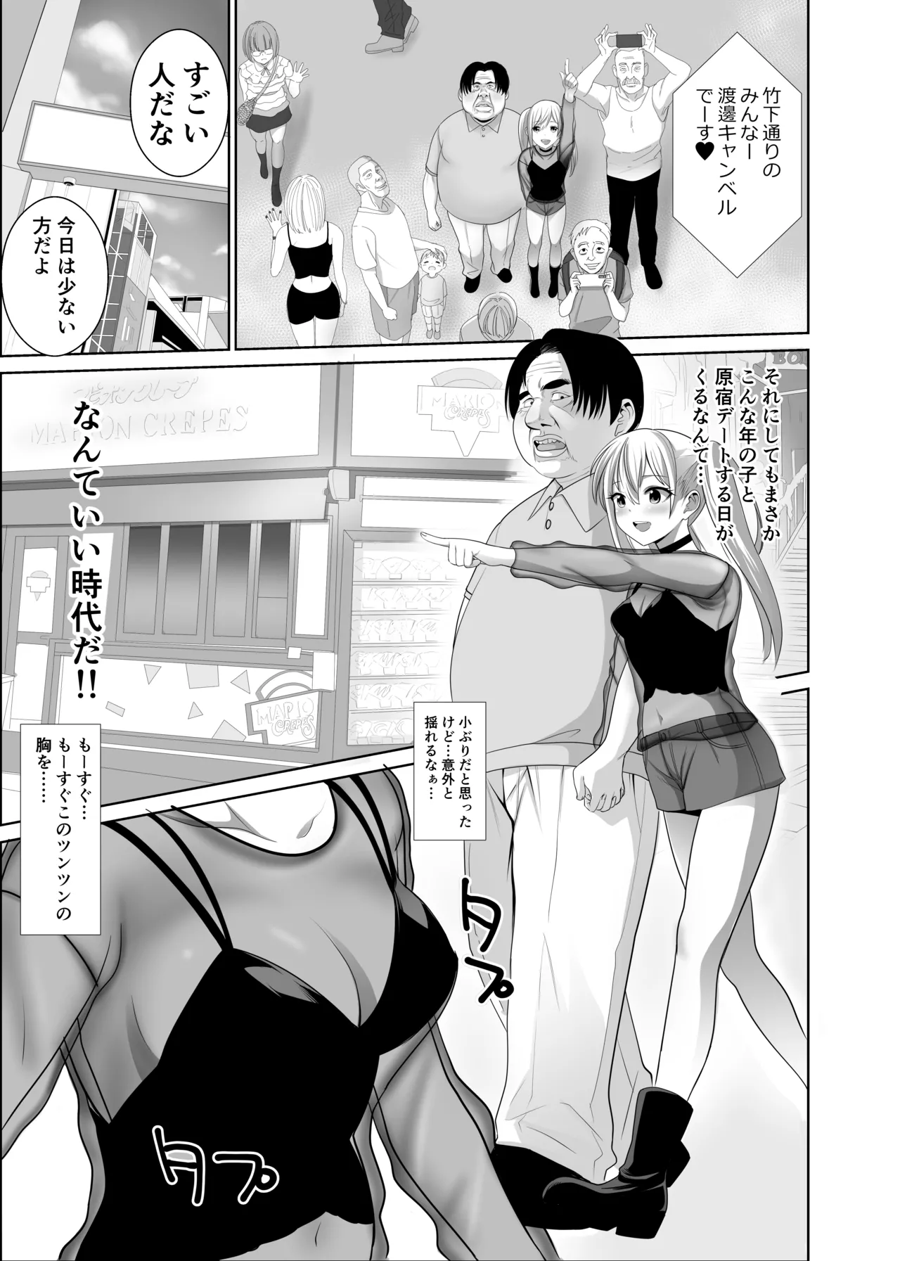 50 sai no Ossan ga Matchingushita oOnnanoko ga 36 sai mo Toshishita Datta Ureshikatta! page 6 full