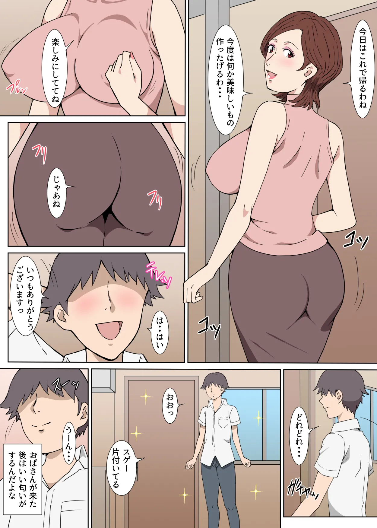 Osekkaina Obasan to Apa-to de Sekkusushita Hanashi page 3 full