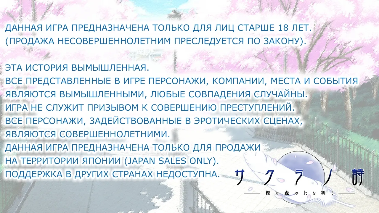 Sakura no Uta -Sakura no Mori no Ue o Mau- page 3 full