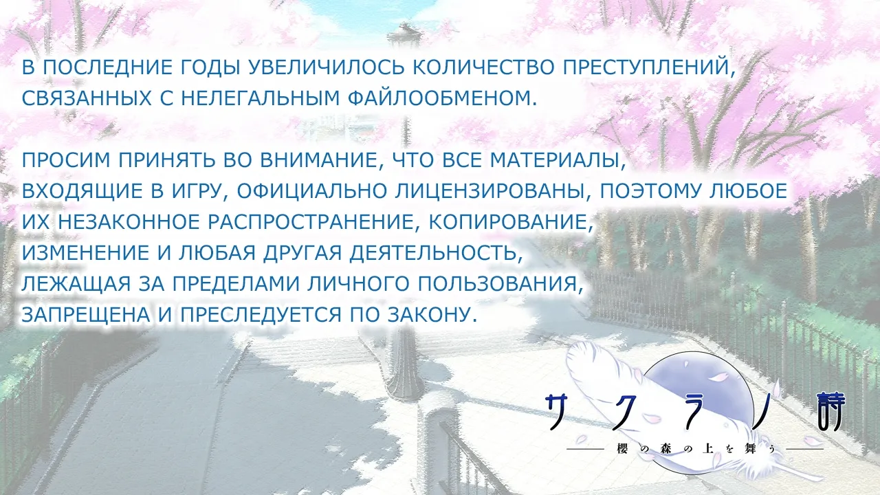 Sakura no Uta -Sakura no Mori no Ue o Mau- page 4 full