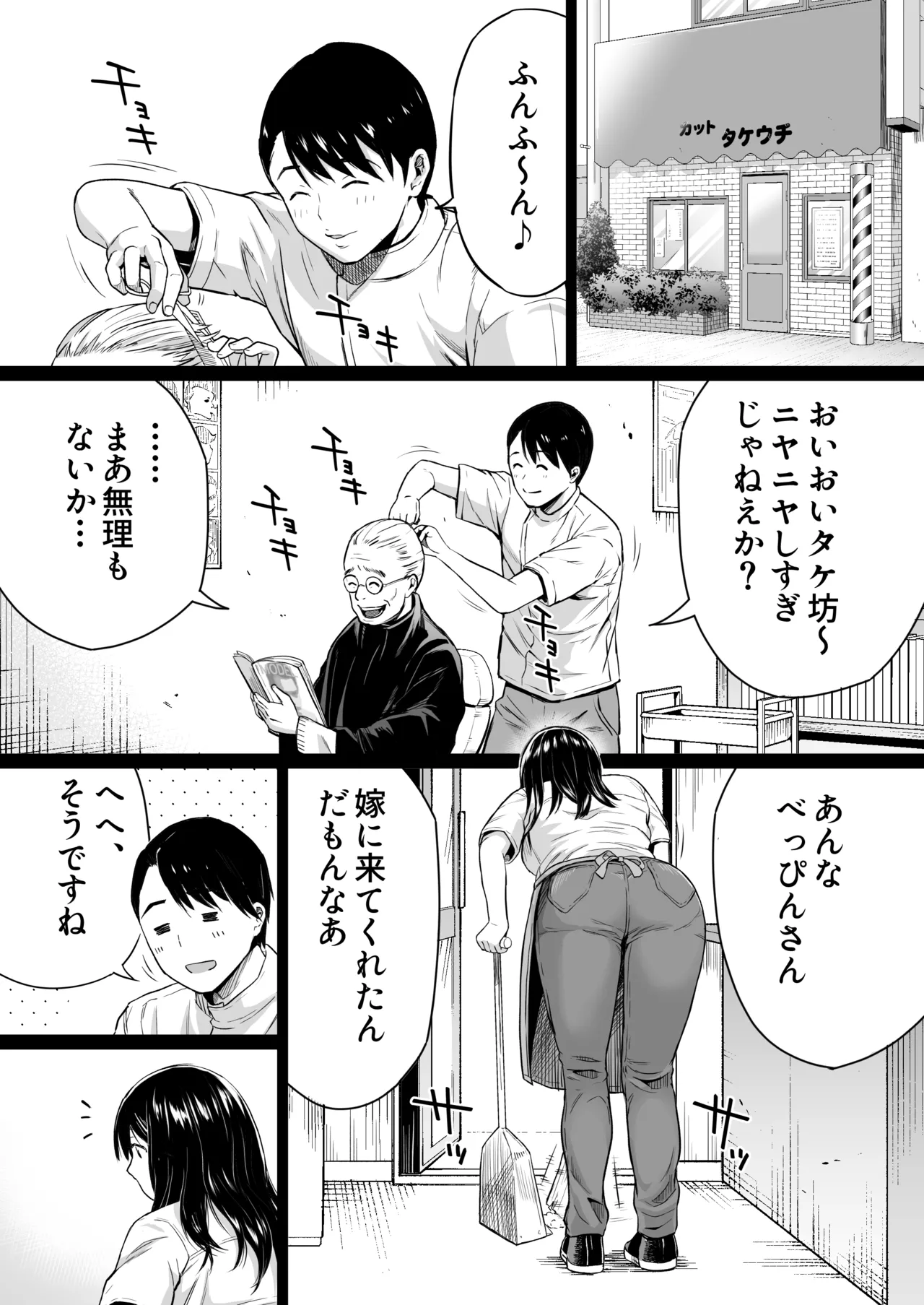 Marry a big-breasted young wife who came to a plain barber shop page 3 full