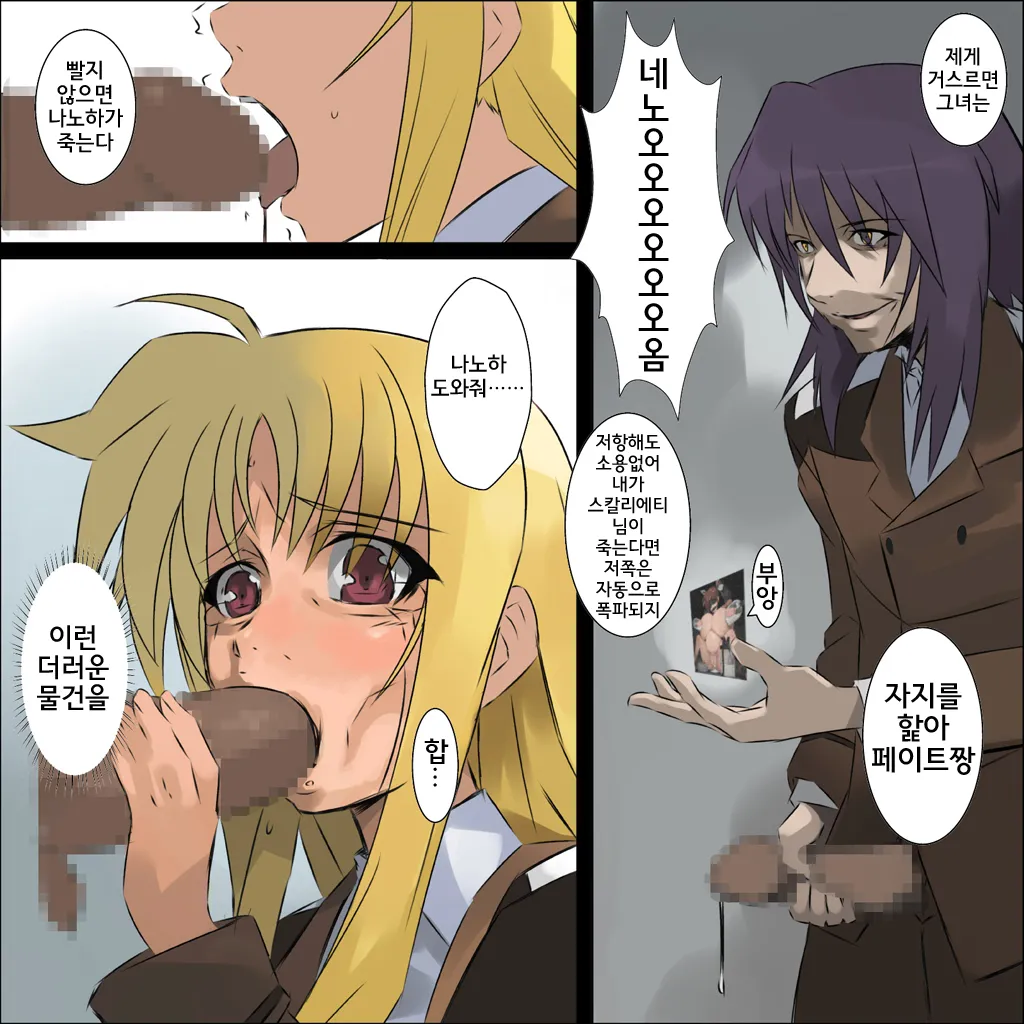 Kodukuri Rape Bakunyu Fate Testarossa page 2 full