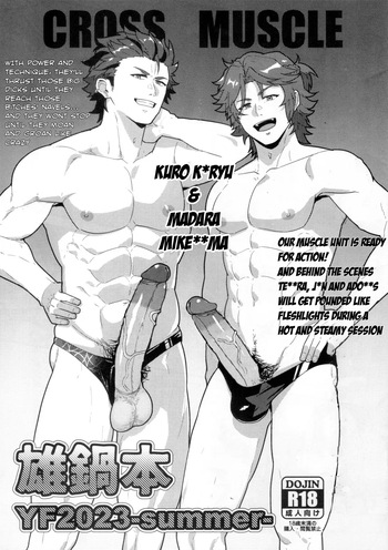 Onabe Hon YF2023 - Summer Male Pot Book cover