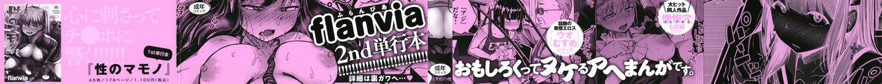 Bokunchi no Ana page 2 full