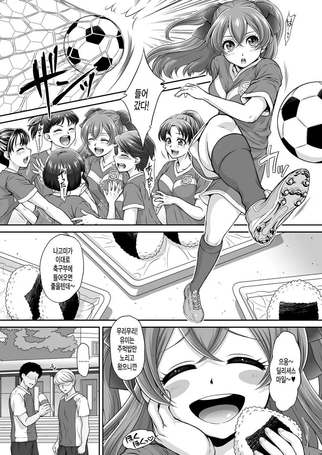Yui-chan Itadakimasu! page 3 full