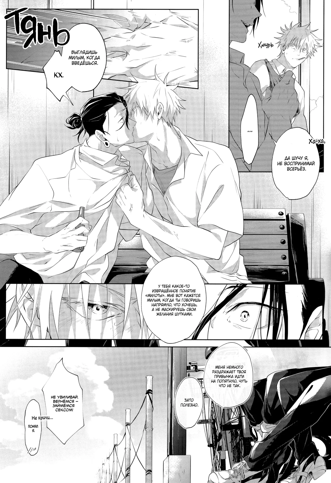 Andaguraundo | Из другого мира ー Часть 1ー page 10 full