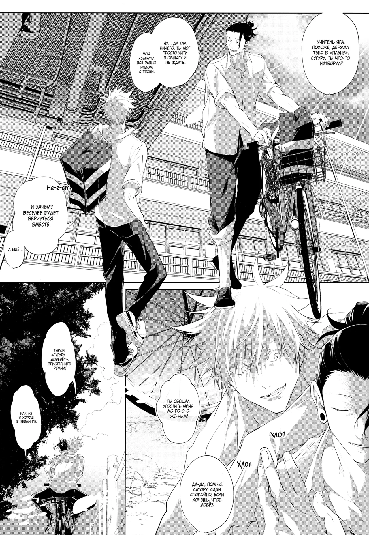 Andaguraundo | Из другого мира ー Часть 1ー page 6 full