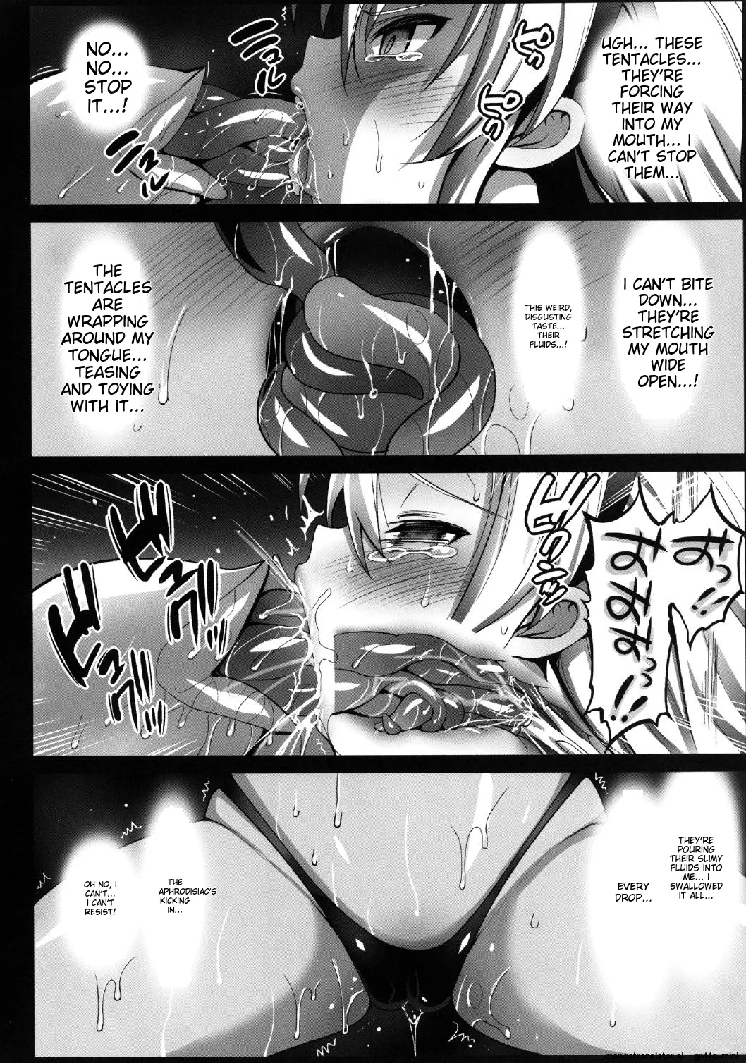 Akuochi Shimakaze ~Ero Shokushu ni Ochi to Sareru Kanmusu~ page 6 full