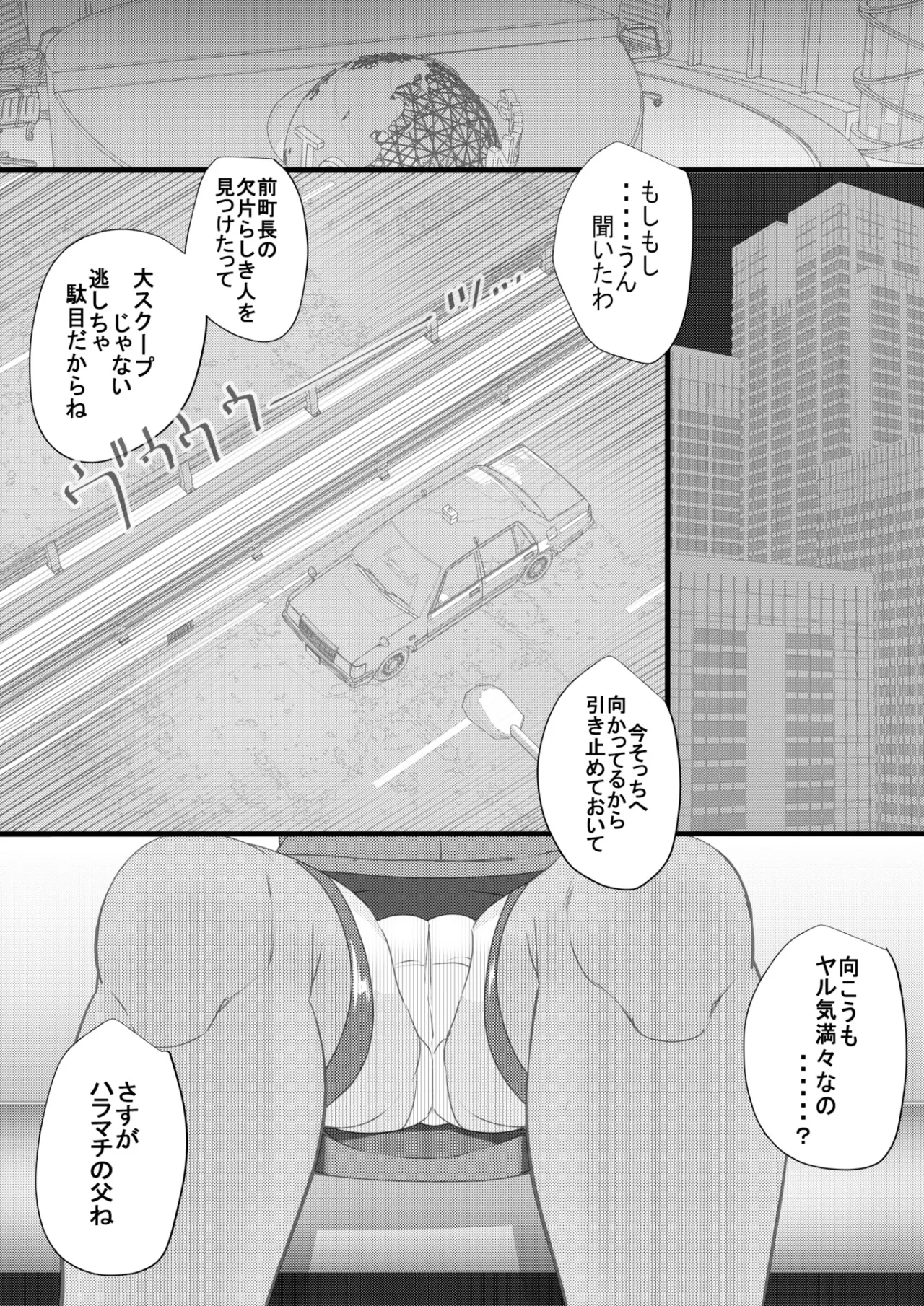 HARAMACHI 35 page 2 full