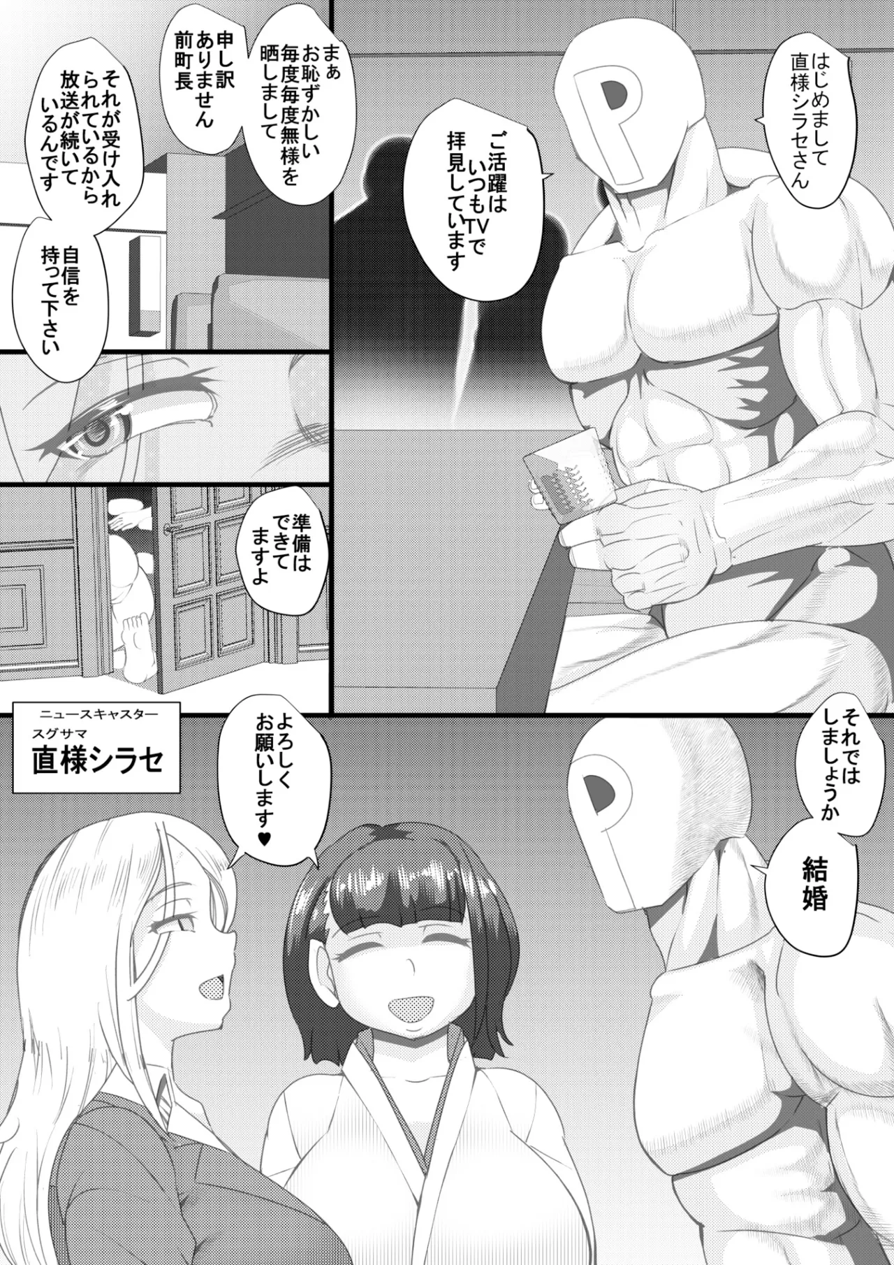 HARAMACHI 35 page 4 full