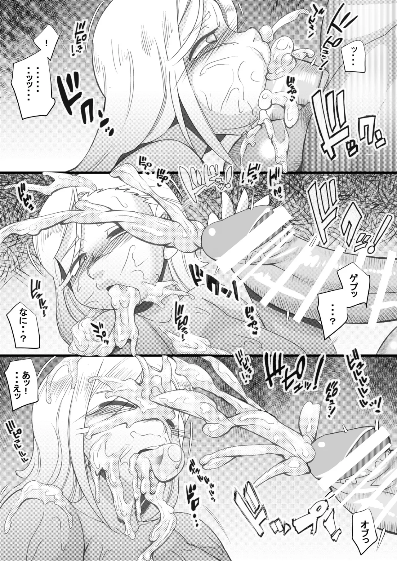 HARAMACHI 35 page 7 full