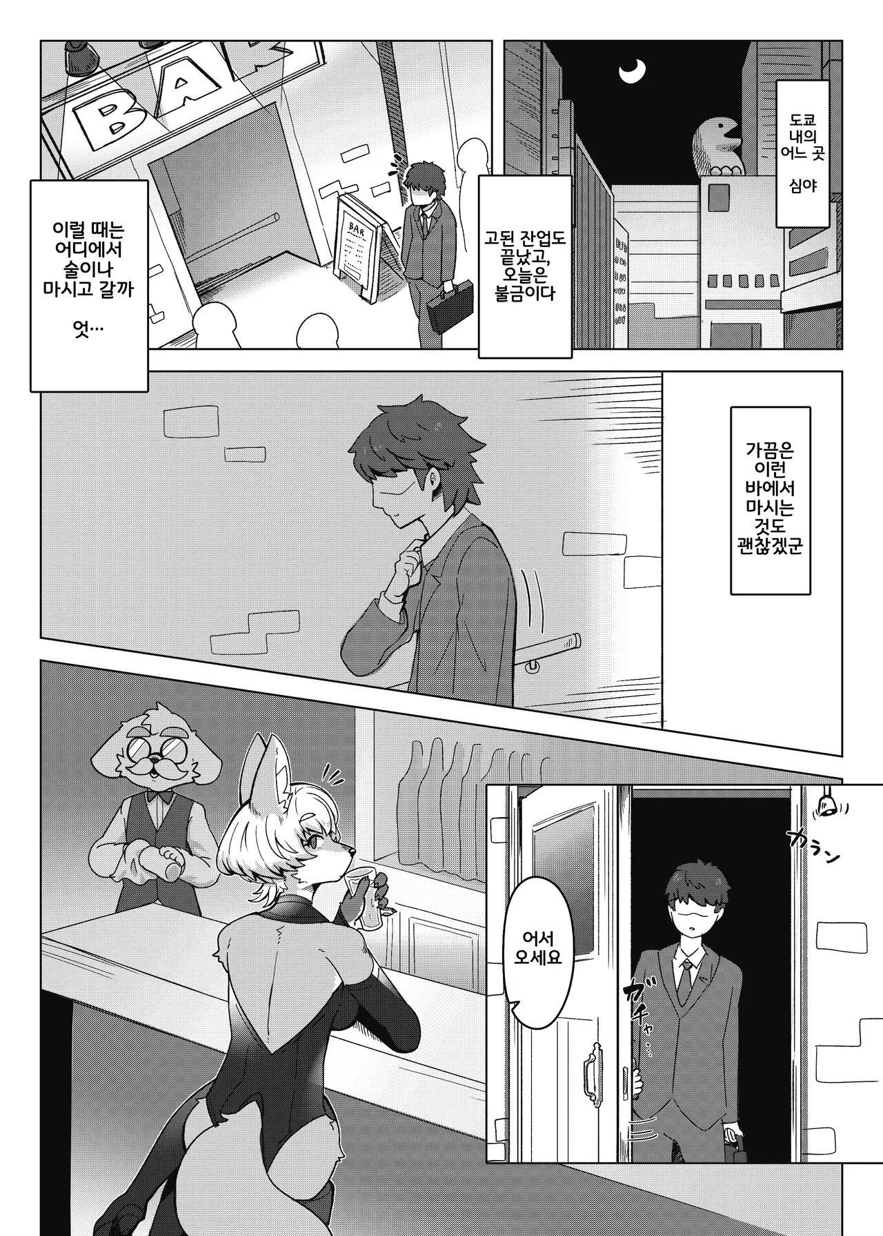 Kitsu Nee-san no Ehhon page 2 full