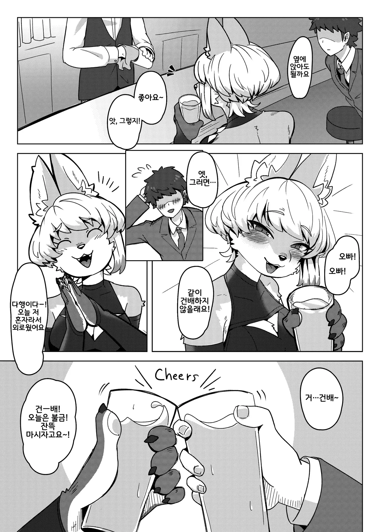 Kitsu Nee-san no Ehhon page 4 full