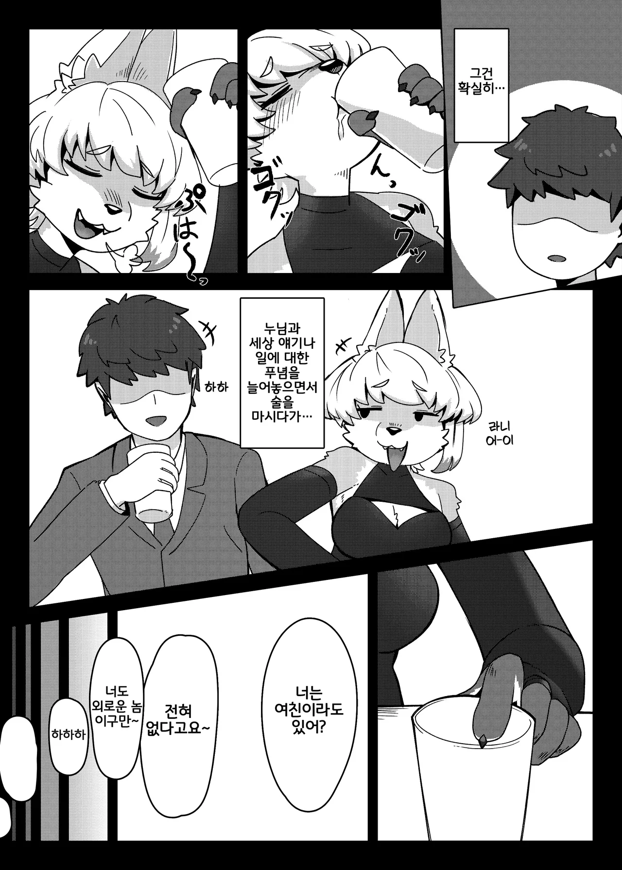 Kitsu Nee-san no Ehhon page 7 full