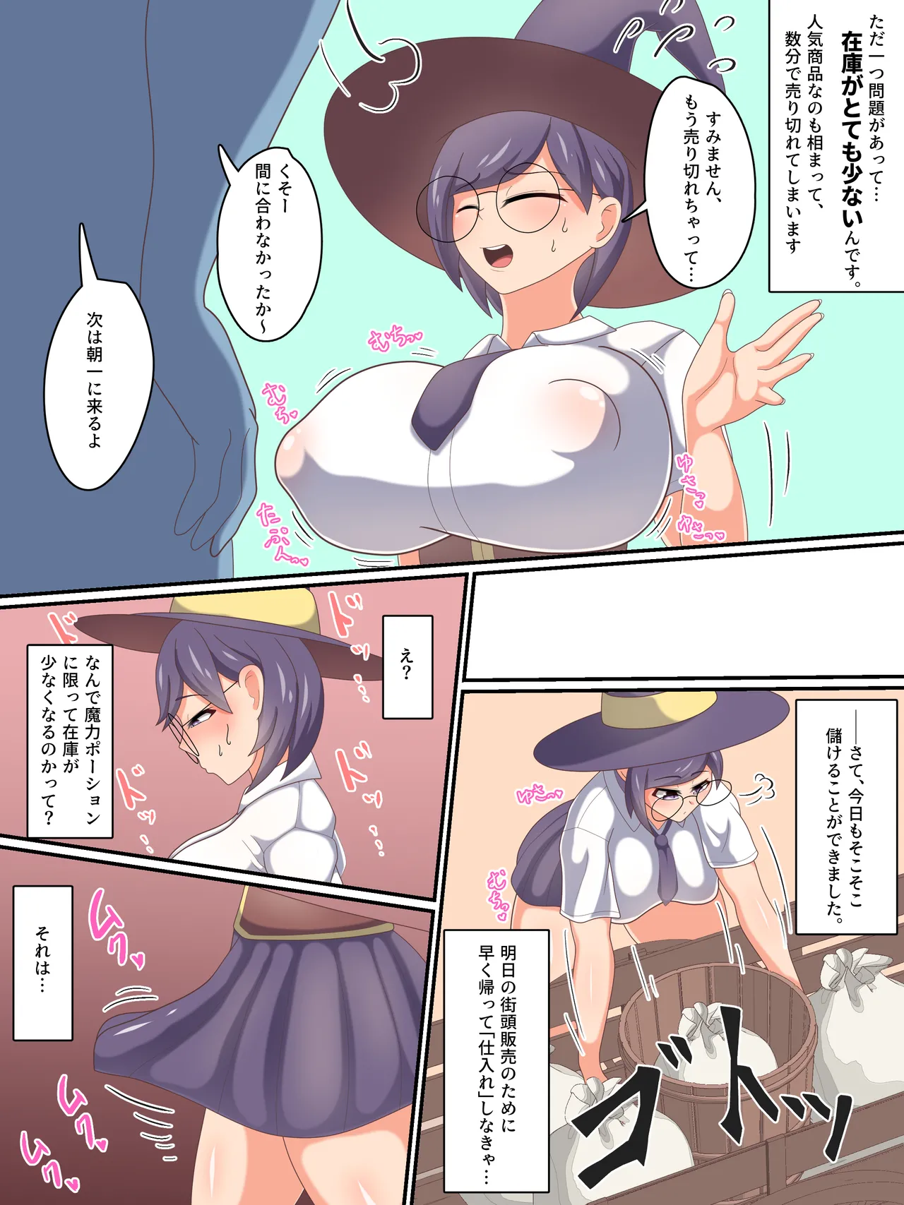 Futanari mahōtsukai ga shokushu-tō ni hitasura seieki o shibora re chau ohanashi. page 3 full