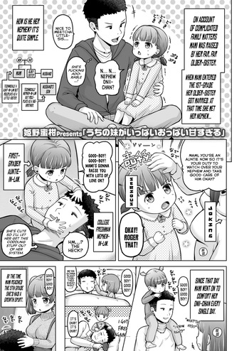 Uchi no Imouto ga Ippai Oppai Amasugiru | My Little Sister Excessively Coddles Me With Boobs and Affection cover