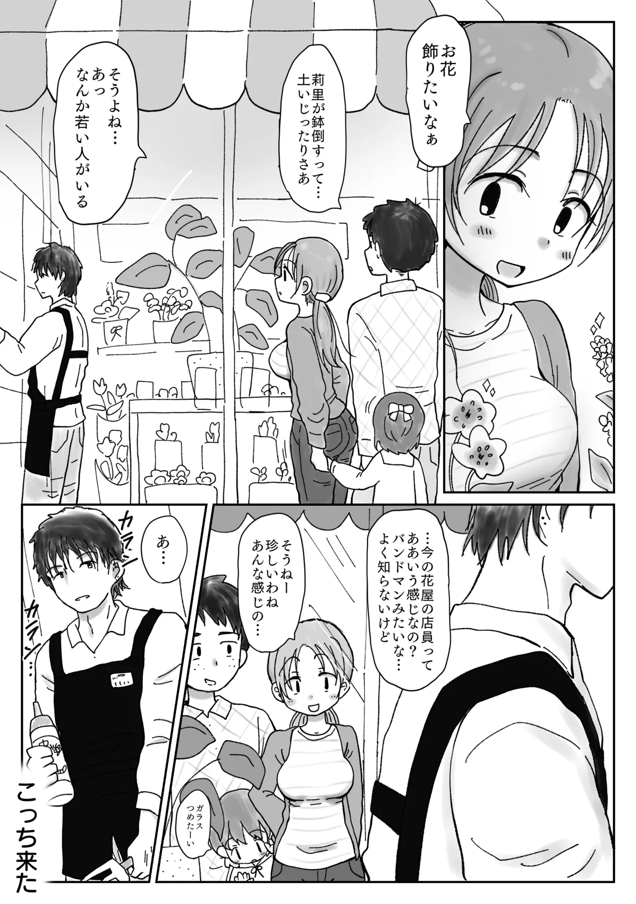 34-Sai, sekkusuresu kyonyū okusan no mankoha choroi. Waka ikemen ni mazo katagi minuka re netorare mesu ni natta hi page 3 full