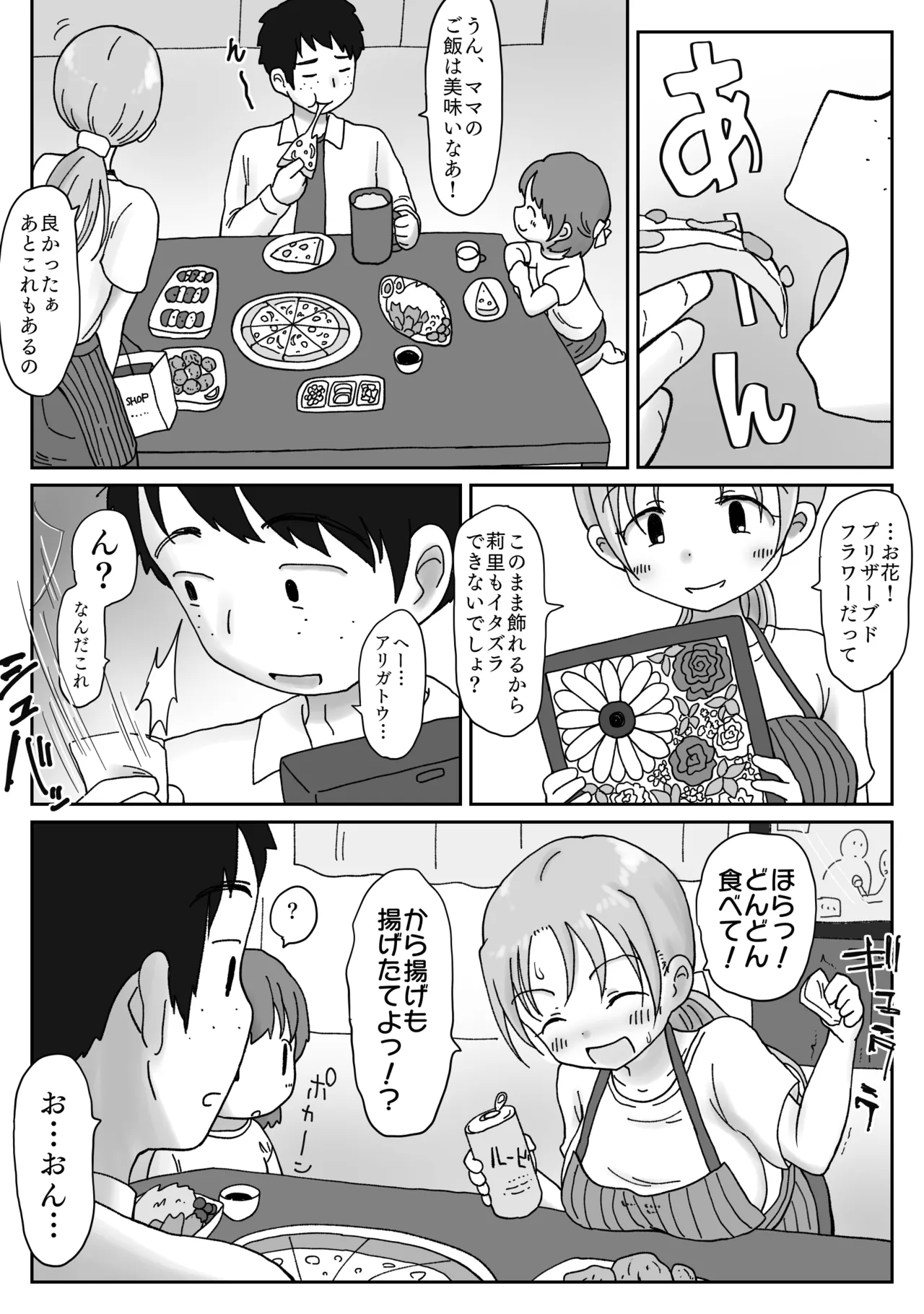 34-Sai, sekkusuresu kyonyū okusan no mankoha choroi. Waka ikemen ni mazo katagi minuka re netorare mesu ni natta hi page 9 full