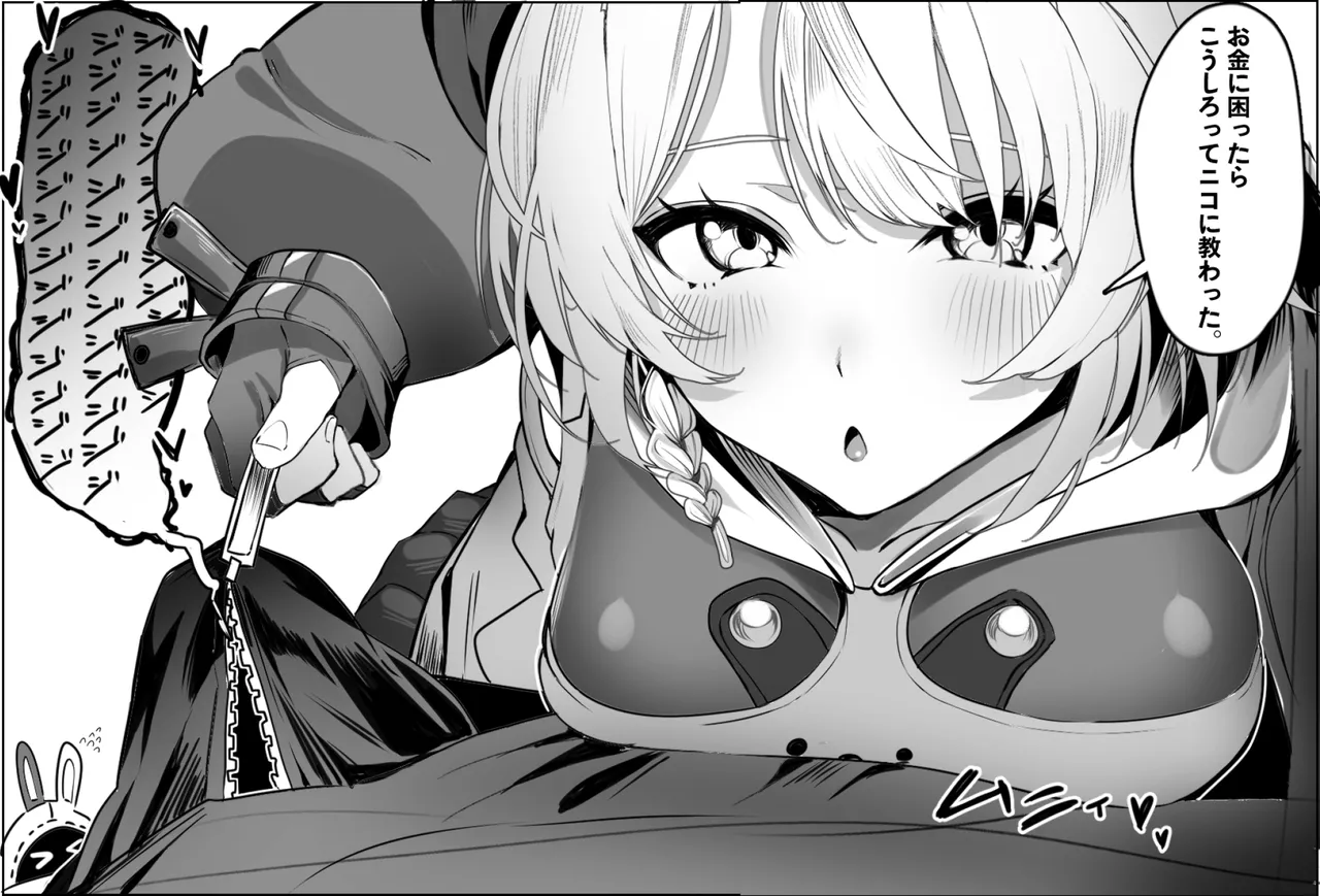 ﾀｹｻﾌﾞﾛｳ page 9 full