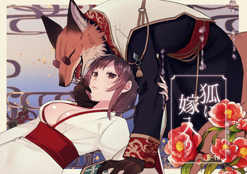 Kitsune ni Yomeiri cover
